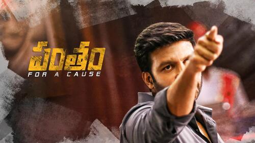 Pantham Telugu Action Movie Thumbnail
