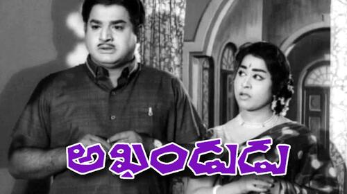 Akhandudu (1970) Telugu Action Movie Thumbnail