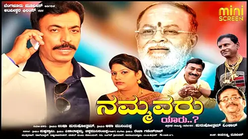 NAMAVARU Kannada Drama Movie Thumbnail