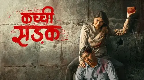 Kacchi Sadak Haryanvi Thriller Movie Thumbnail