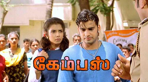 Campus Tamil Comedy Movie Thumbnail