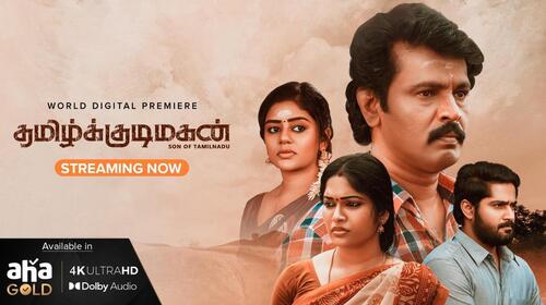 Tamil Kudimagan Tamil Drama Movie Thumbnail