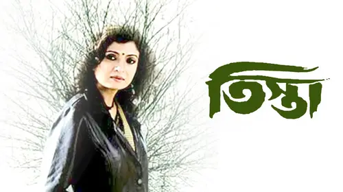 Teesta Bengali Drama Movie Thumbnail