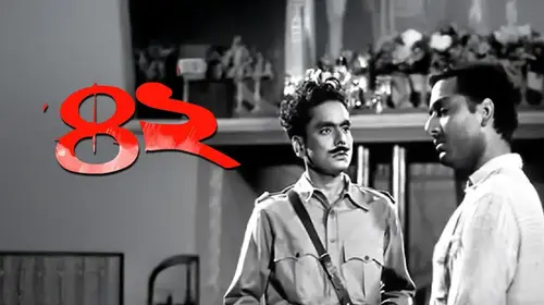 Biyallish Bengali Historical Movie Thumbnail