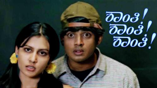 Shanthi Shanthi Shanthi Kannada Comedy Movie Thumbnail
