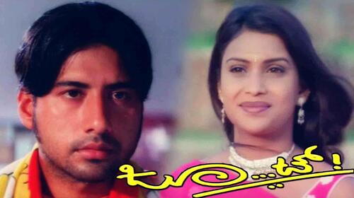 Joot Kannada Drama Movie Thumbnail