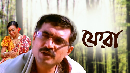Phera Bengali Romance Movie Thumbnail