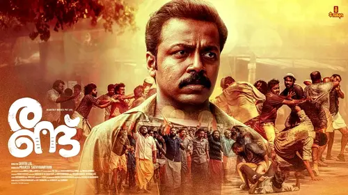 Randu Malayalam Drama Movie Thumbnail