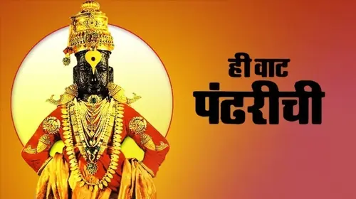 Hee Vat Pandharichi Marathi Drama Movie Thumbnail