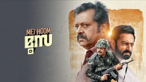 Mei Hoom Moosa Malayalam Drama Movie Thumbnail