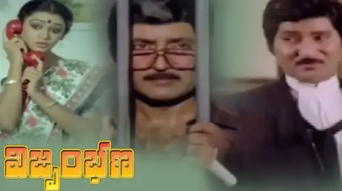 Vijrubhana Telugu Family Movie Thumbnail