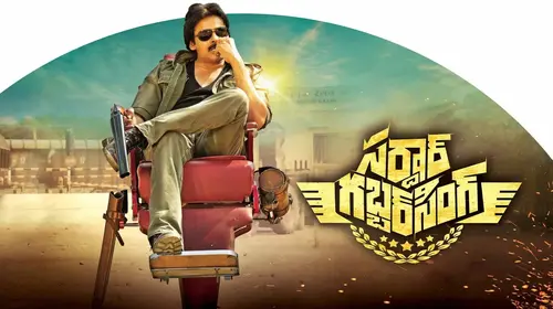 Sardar Gabbar Singh Telugu Action Movie Thumbnail