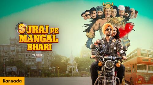 Suraj Pe Mangal Bhari | Trailer Kannada Comedy Trailer Thumbnail