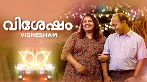 Vishesham Malayalam Drama Movie Thumbnail