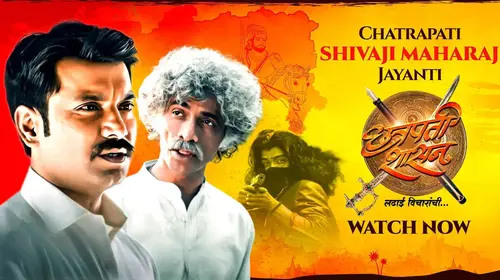 Chhatrapati Shasan Marathi History Movie Thumbnail