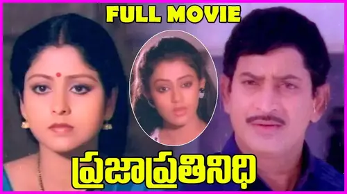 Praja Prathinidhi Telugu Drama Movie Thumbnail