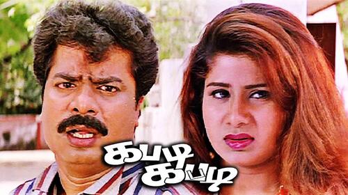 Kabadi Kabadi Tamil Comedy Movie Thumbnail