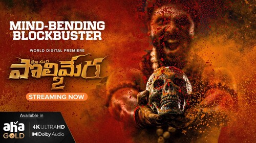 Polimera 2 Telugu Crime Movie Thumbnail