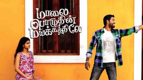 Malai Pozhuthin Mayakathile Tamil Drama Movie Thumbnail