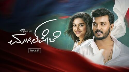 Mugilpete | Trailer Kannada Romance Trailer Thumbnail
