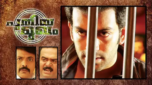 Puthiya Mugham Malayalam Action Movie Thumbnail