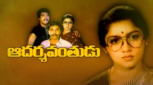Adarsavanthudu Telugu Drama Movie Thumbnail