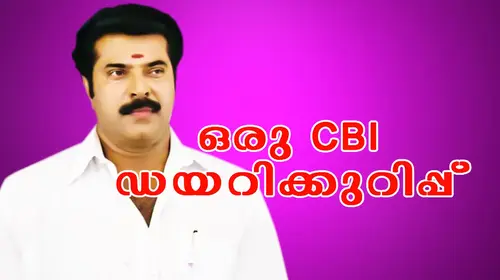 Oru CBI Diary Kurippu Malayalam Thriller Movie Thumbnail