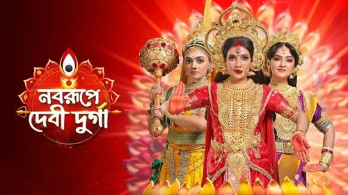 Mahalaya - Noborupe Debi Durga Bengali Mythology Trailer Thumbnail