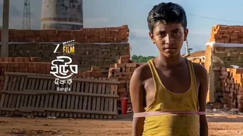 Iter Tukra Bengali Drama Movie Thumbnail