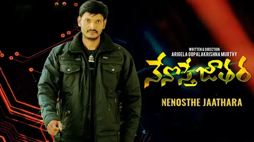 NENOSTHE JAATHARA Telugu Action Movie Thumbnail