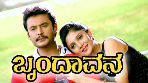 Brundavana Kannada Action Movie Thumbnail