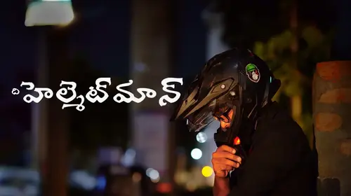 The Helmetman Telugu Drama Movie Thumbnail