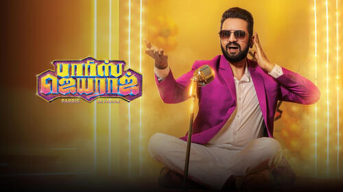 Parris Jeyaraj Tamil Comedy Movie Thumbnail