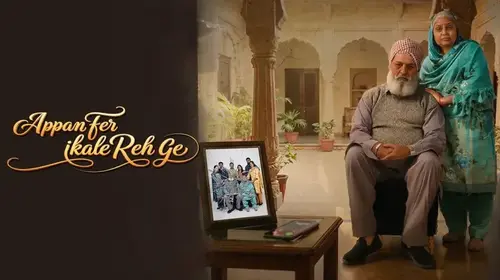 Appan Fer Ikale Reh Ge Punjabi Drama Trailer Thumbnail