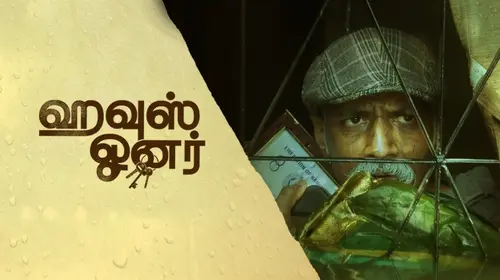 House Owner Tamil Drama Movie Thumbnail