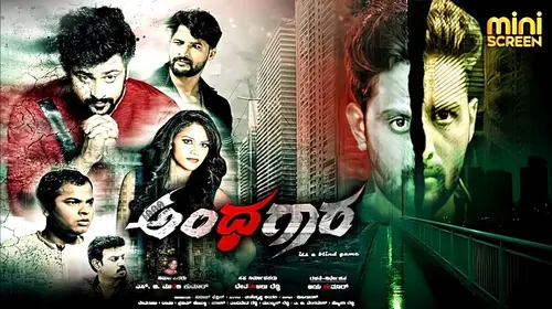 Andagara Kannada Thriller Movie Thumbnail