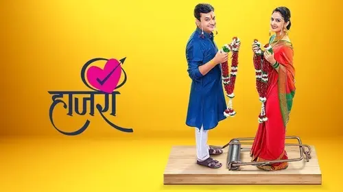 Hajiri Marathi Drama Movie Thumbnail