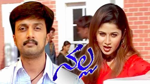 Nalla Kannada Drama Movie Thumbnail