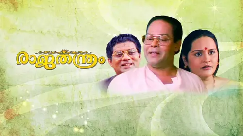 Rajathanthram Malayalam Drama Movie Thumbnail