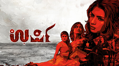 Urvi Kannada Crime Movie Thumbnail