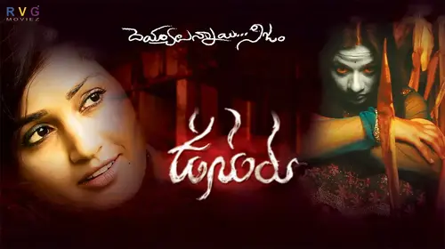 USURU Telugu Horror Movie Thumbnail