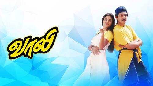 Valee Tamil Romance Movie Thumbnail
