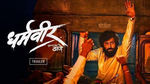 Dharmaveer: Mukkam Post Thane | Trailer Marathi Biopic Trailer Thumbnail