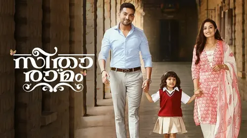 Seetha Ramam Malayalam Drama Series Thumbnail