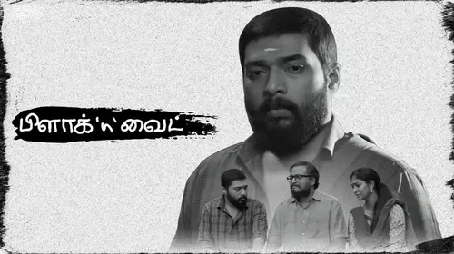 Black n White Tamil Drama Movie Thumbnail