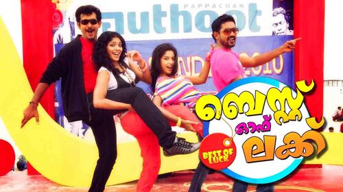 Best Of Luck Malayalam Comedy Movie Thumbnail
