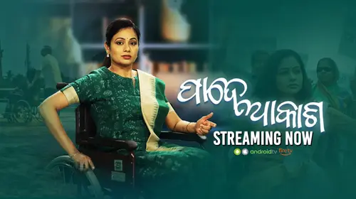 Pade Akasha Odia Biography Movie Thumbnail