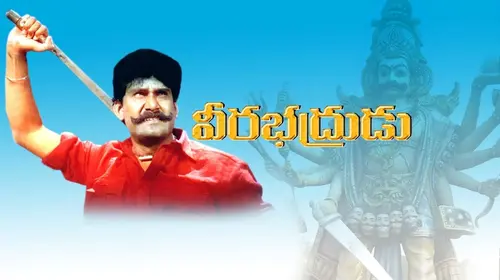 Veera Badrudu Telugu Drama Movie Thumbnail