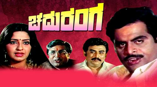 Chaduranga Kannada Action Movie Thumbnail