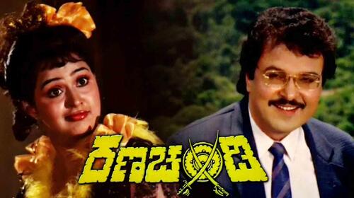 Ranachandi Kannada Drama Movie Thumbnail